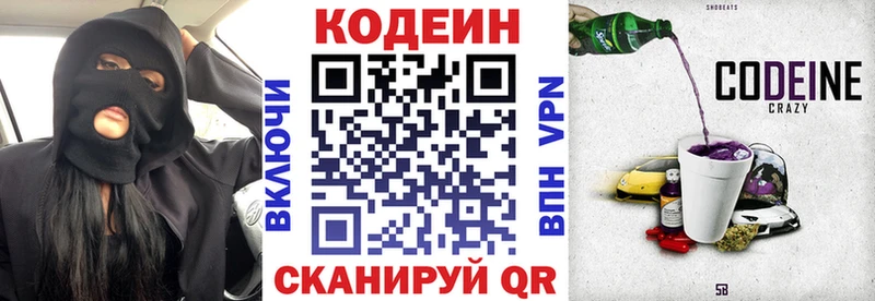 kraken ссылки  где купить наркоту  Верхотурье  Кодеиновый сироп Lean Purple Drank 