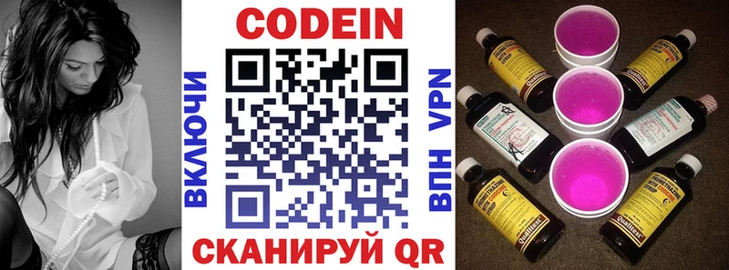 Кодеиновый сироп Lean напиток Lean (лин) Верхотурье