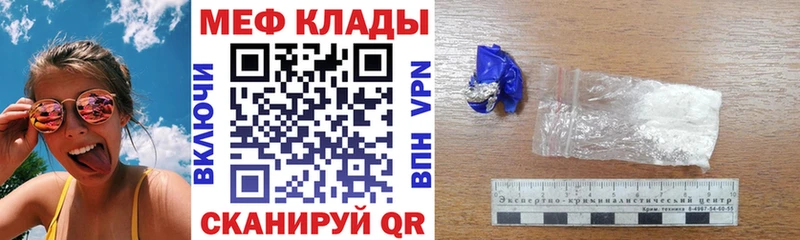 МЕФ кристаллы  где купить   Верхотурье 