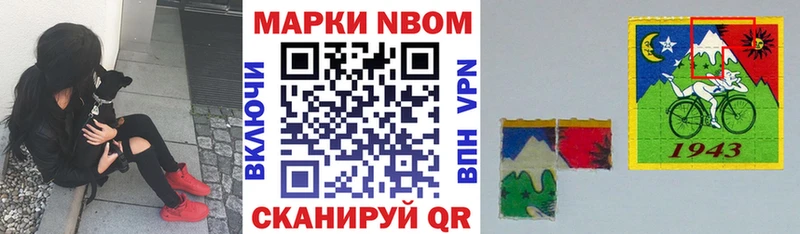 закладки Верхотурье Марки NBOMe 1500мкг